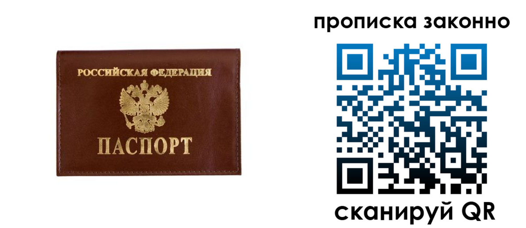 прописка штамп в Усть-Джегуте