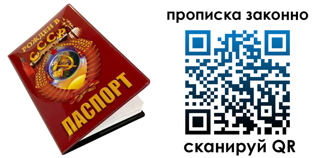 временная прописка в Усть-Джегуте