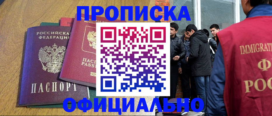 где прописаться в Усть-Джегуте