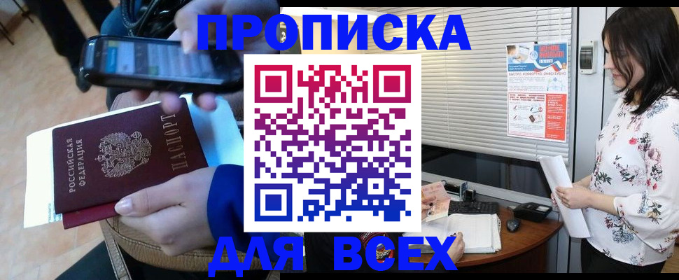 прописка иностранных граждан в Усть-Джегуте