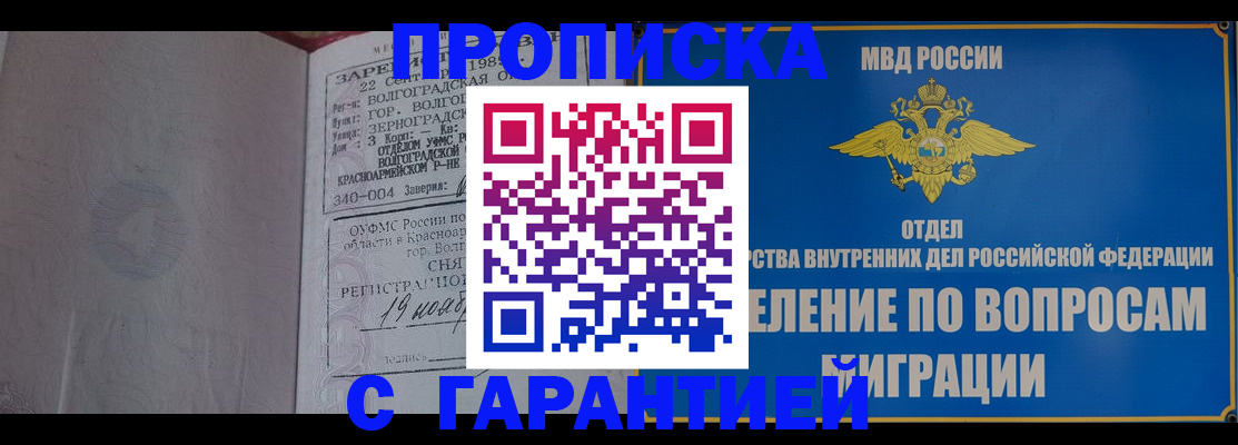 временная регистрация недорого в Усть-Джегуте