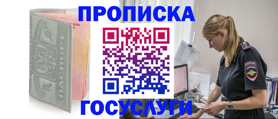 прописка для кредита в Усть-Джегуте