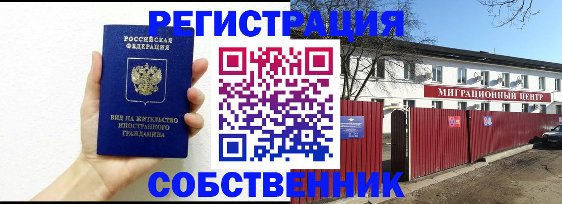 пропишу в квартире в Усть-Джегуте