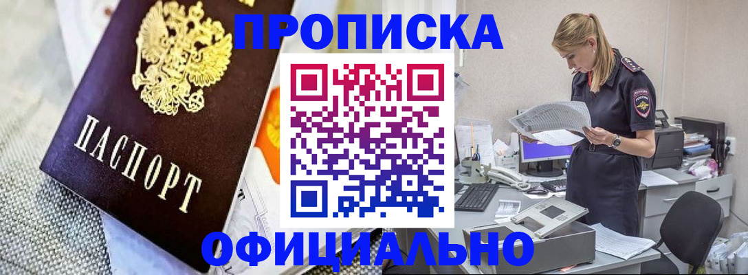 временная регистрация гарантия в Усть-Джегуте
