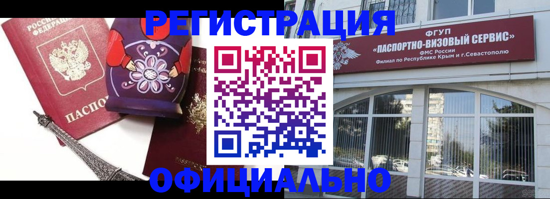 временная регистрация госуслуги в Усть-Джегуте