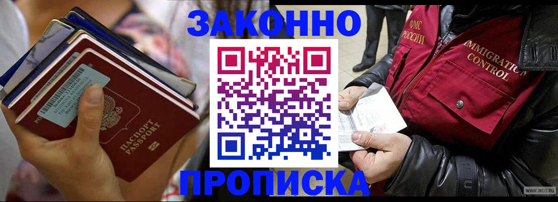 временная регистрация для всех в Усть-Джегуте